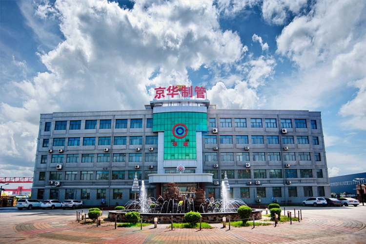 衡水京华制管